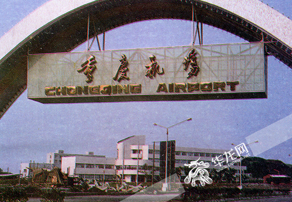 细数重庆机场发展史：除了耀眼的T3A 它们也曾是山城的骄傲